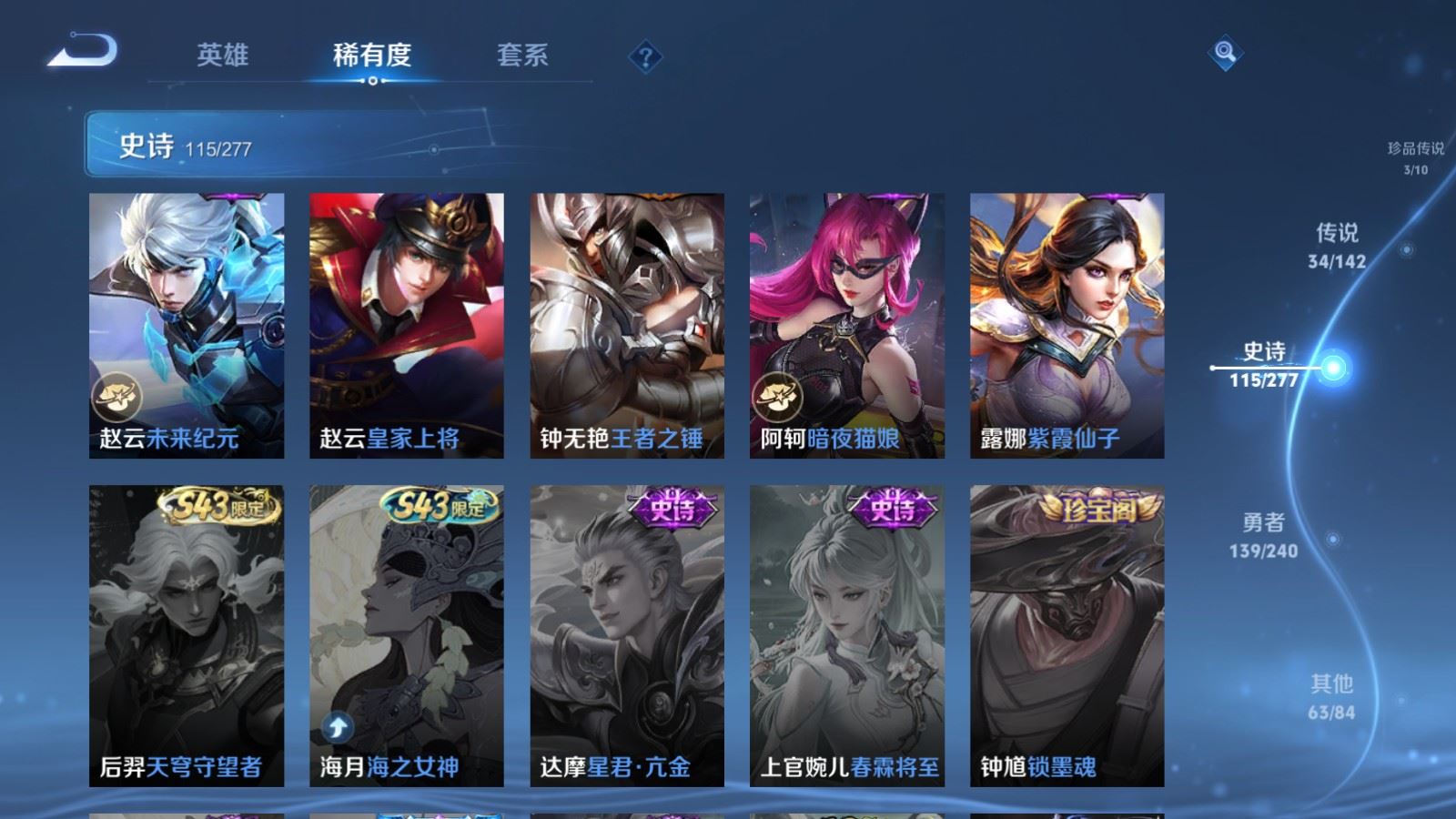 WZCMW4313511王者荣耀账号详情图22