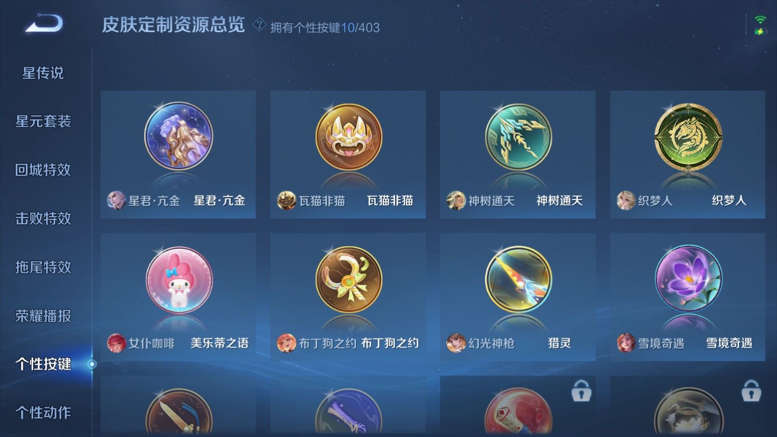 WZCMW4313054王者荣耀账号详情图23