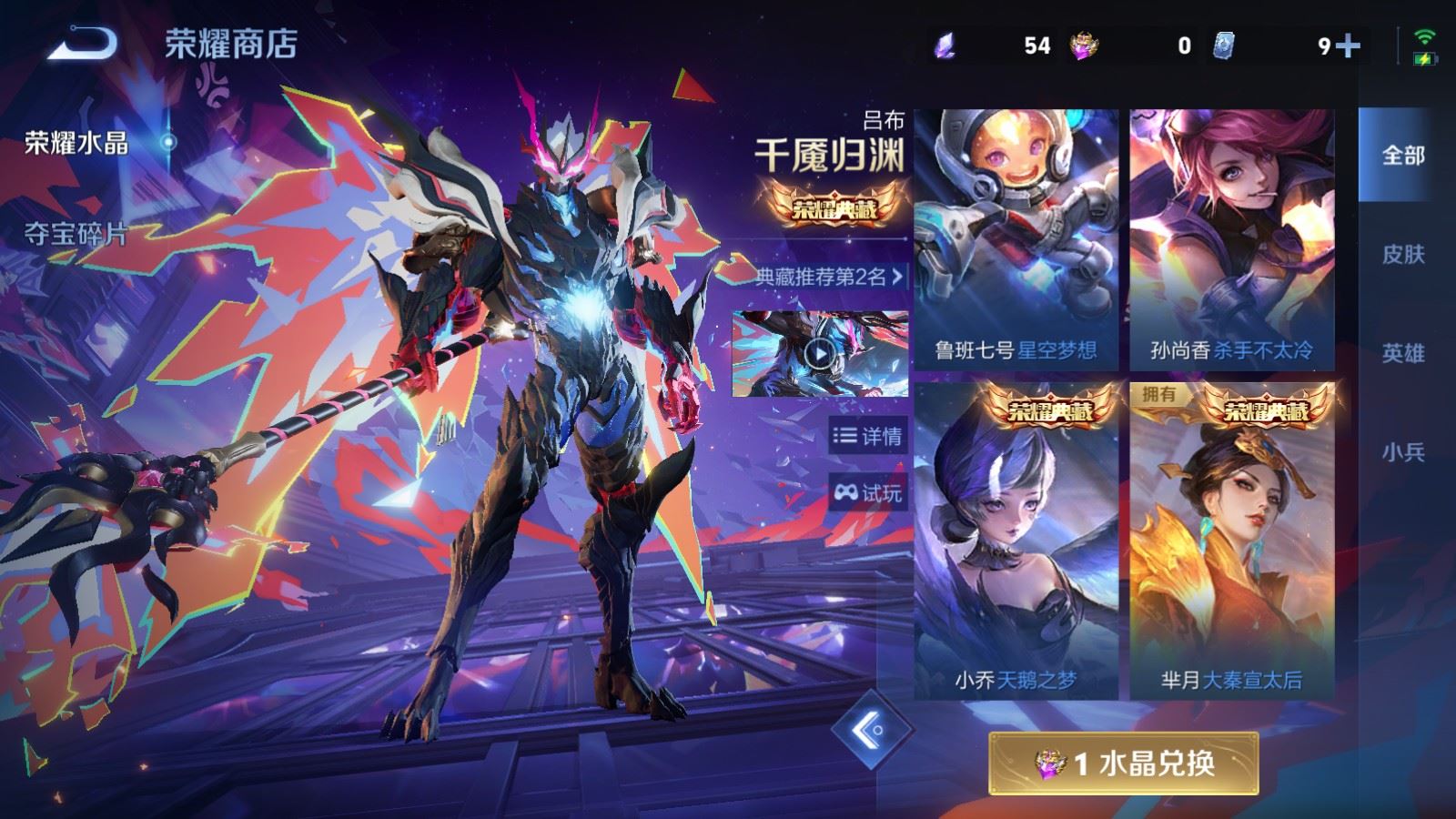 WZCMW4313514王者荣耀账号详情图23