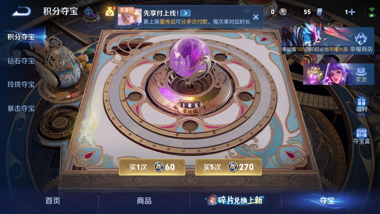 WZCMW4313519王者荣耀账号详情图19