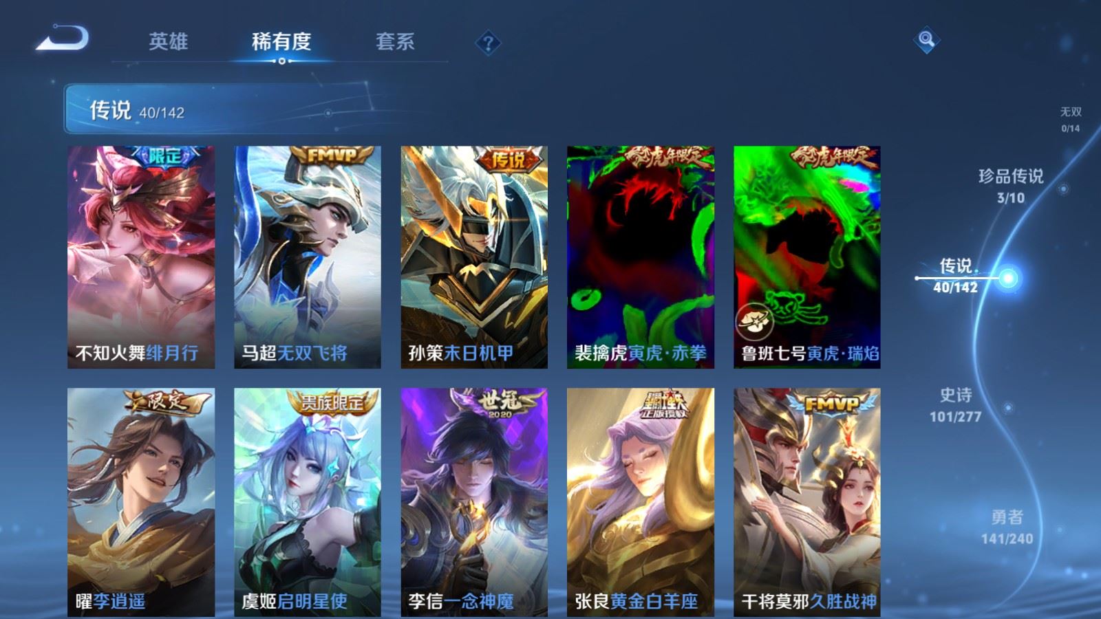 WZCMW4313387王者荣耀账号详情图8