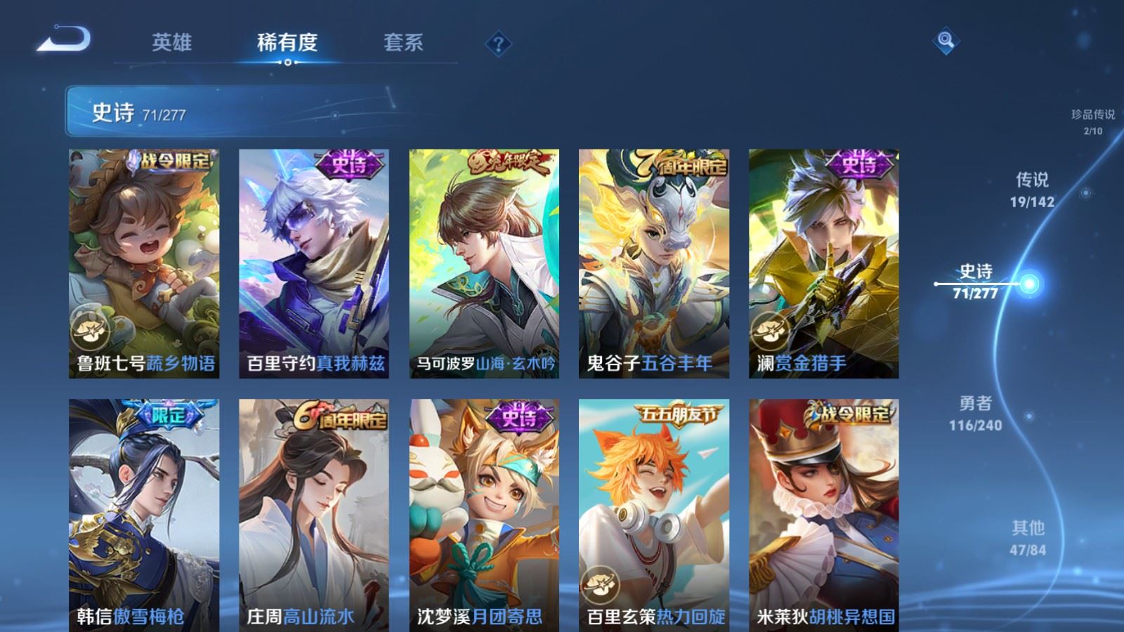 WZCMW4313050王者荣耀账号详情图11