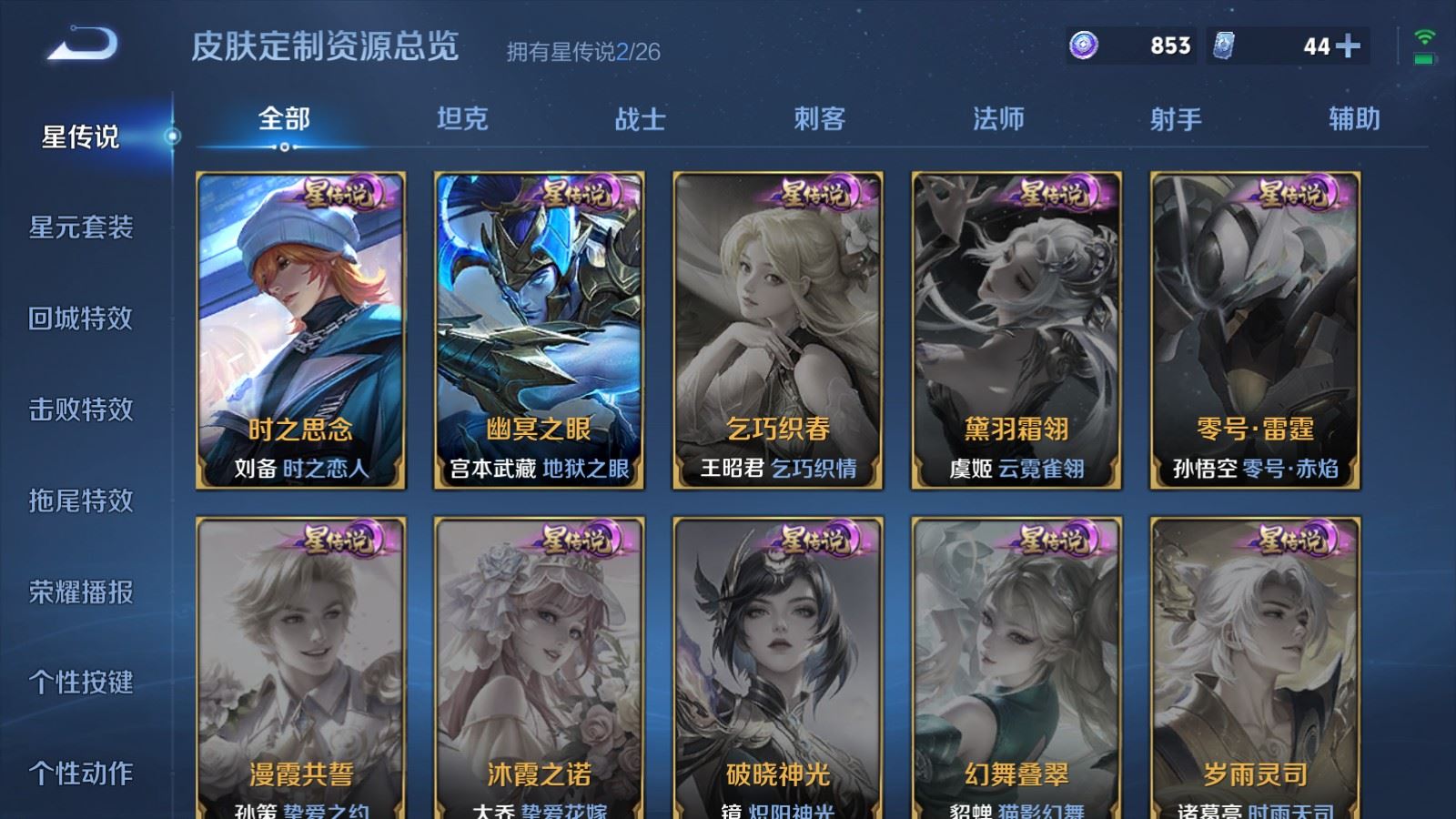 WZCMW4313230王者荣耀账号详情图17