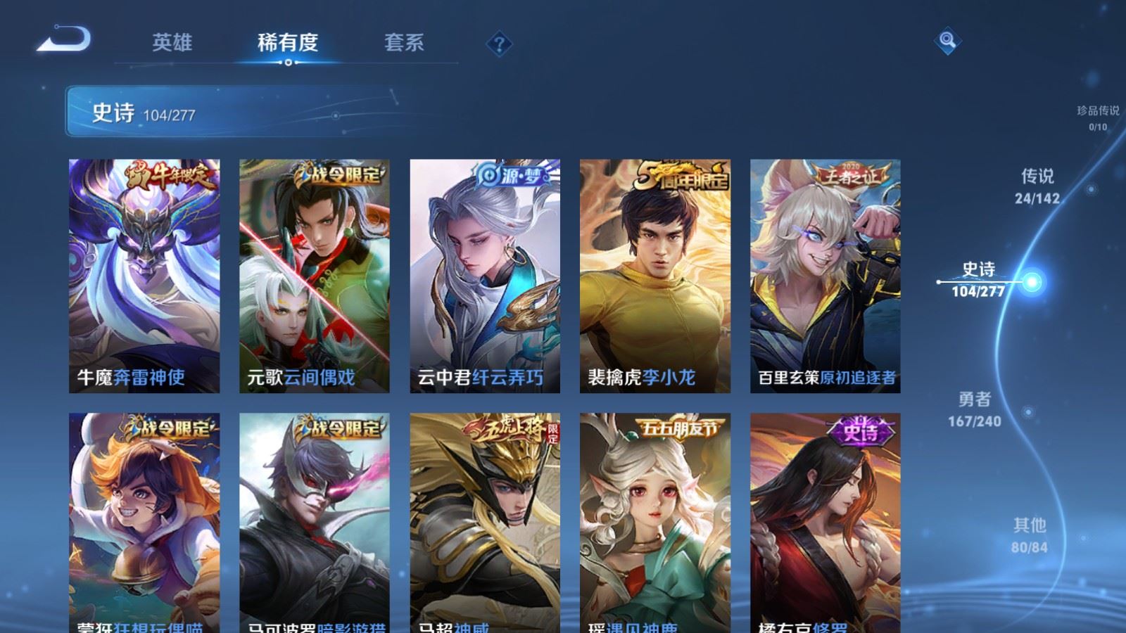 WZCMW4313481王者荣耀账号详情图13