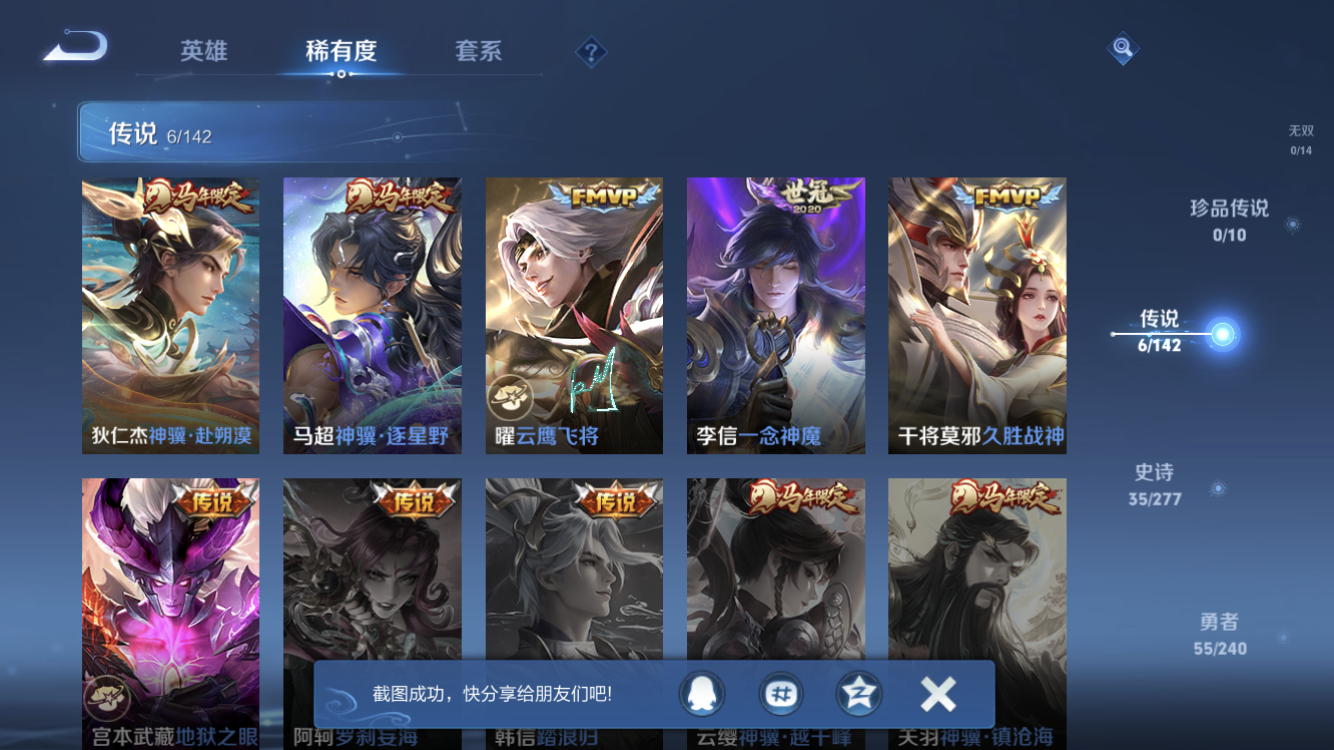 WZZM4294138王者荣耀账号详情图4