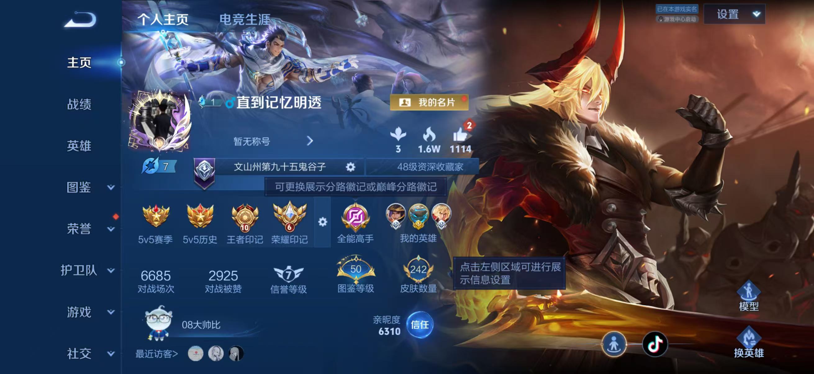 WZCMW4312761王者荣耀账号详情图1 WZCMW4312761王者荣耀账号详情图1