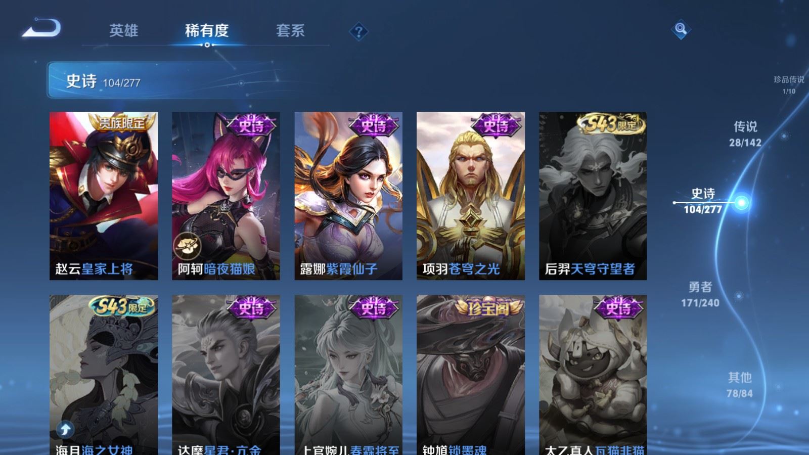 WZCMW4315257王者荣耀账号详情图20