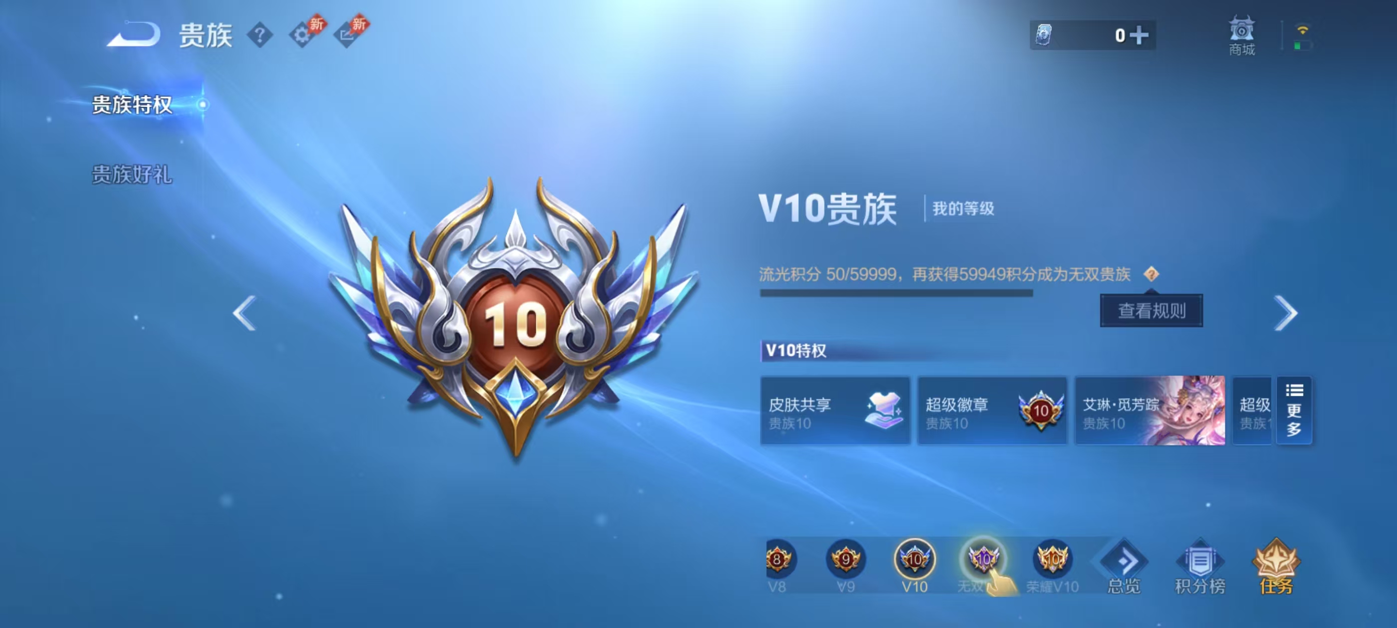 WZCMW4314817王者荣耀账号详情图4