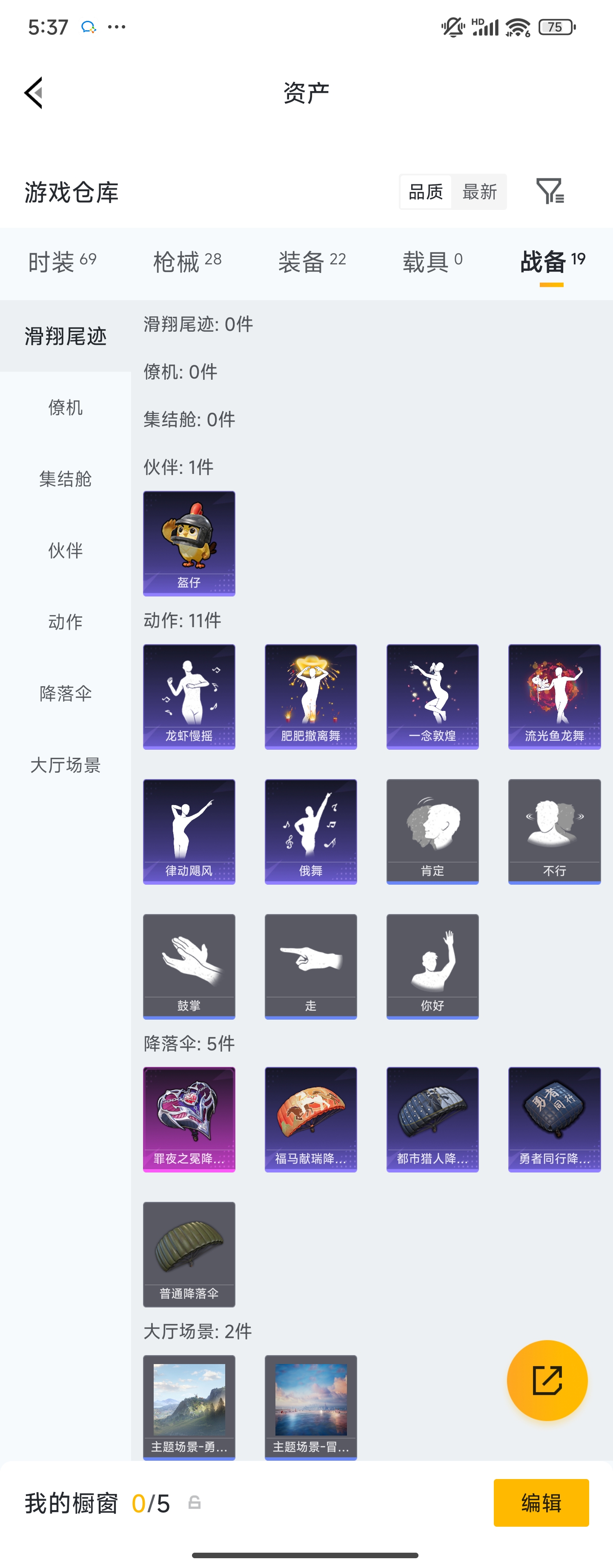 HPZM4178682和平精英账号详情图9