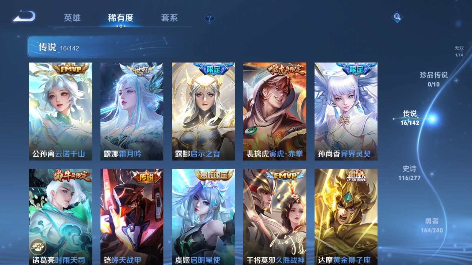 WZCMW4314956王者荣耀账号详情图7