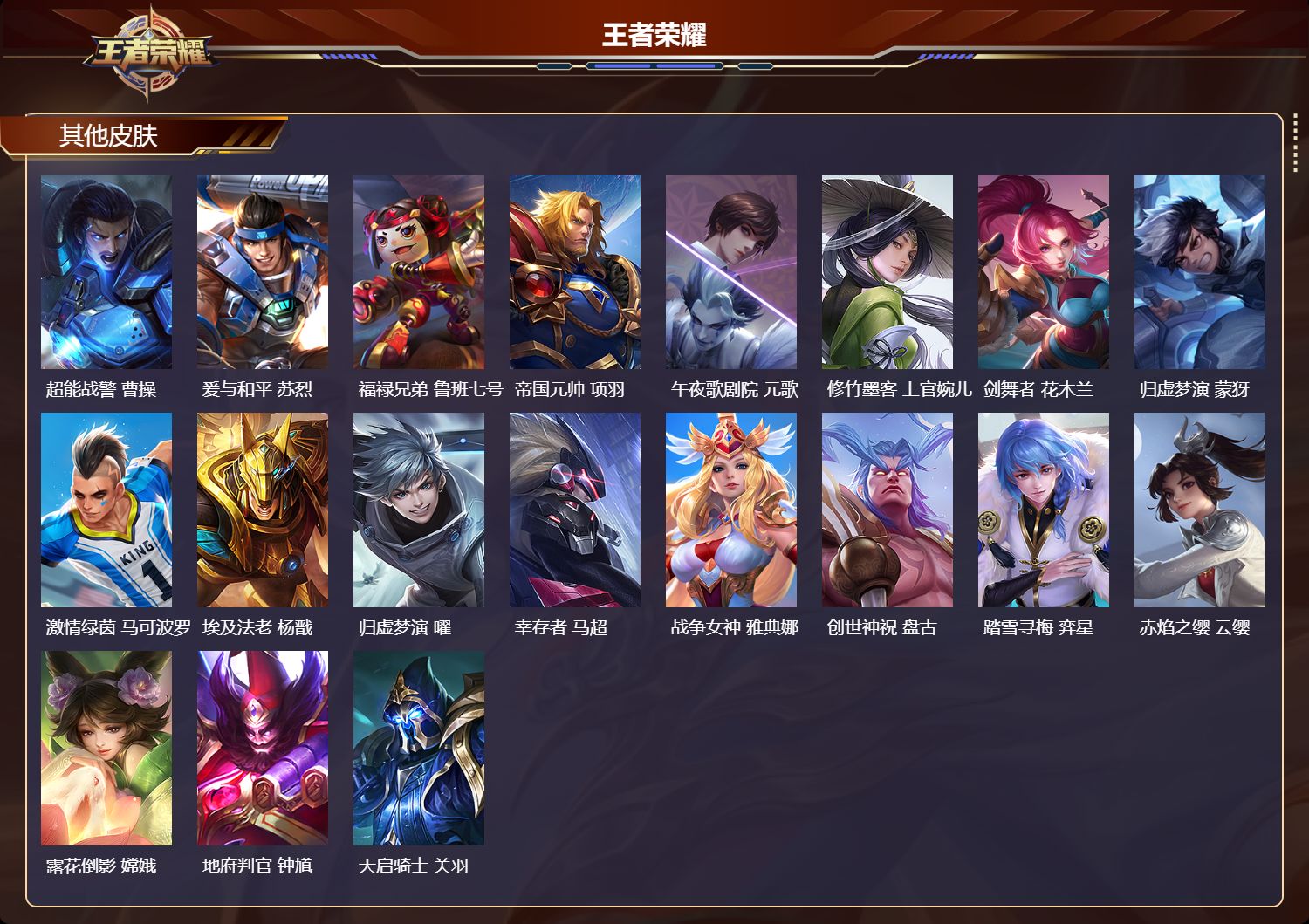 WZCMW4315025王者荣耀账号详情图9