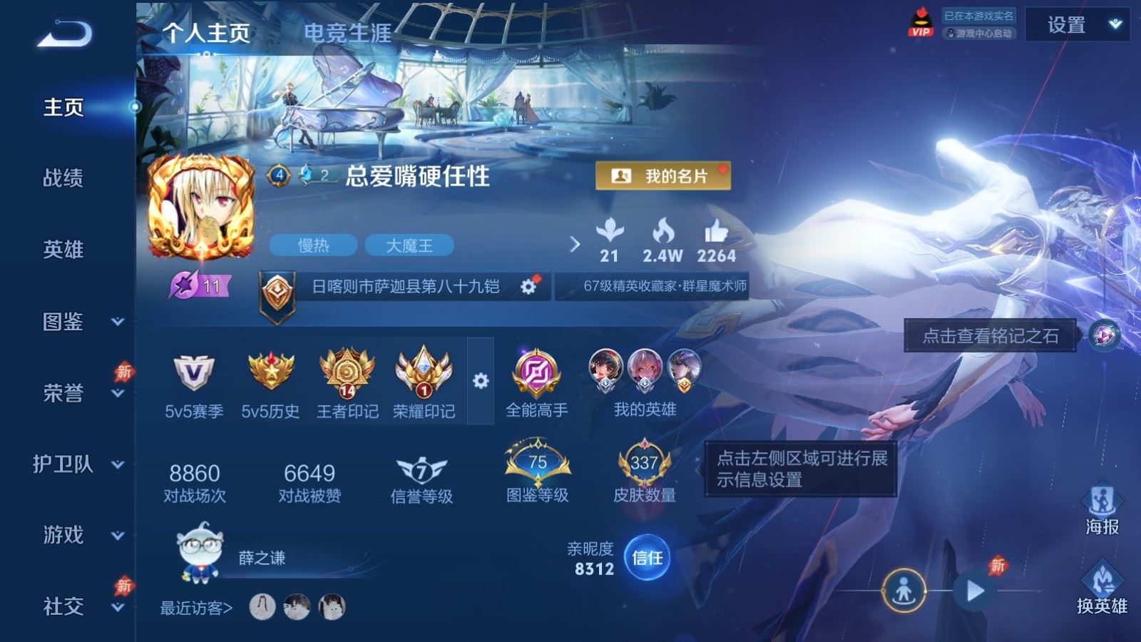 WZCMW4314939王者荣耀账号详情图1