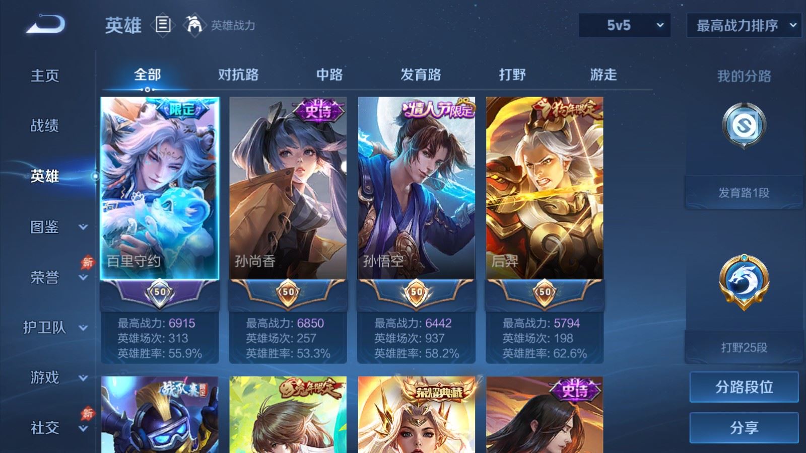 WZCMW4314945王者荣耀账号详情图2