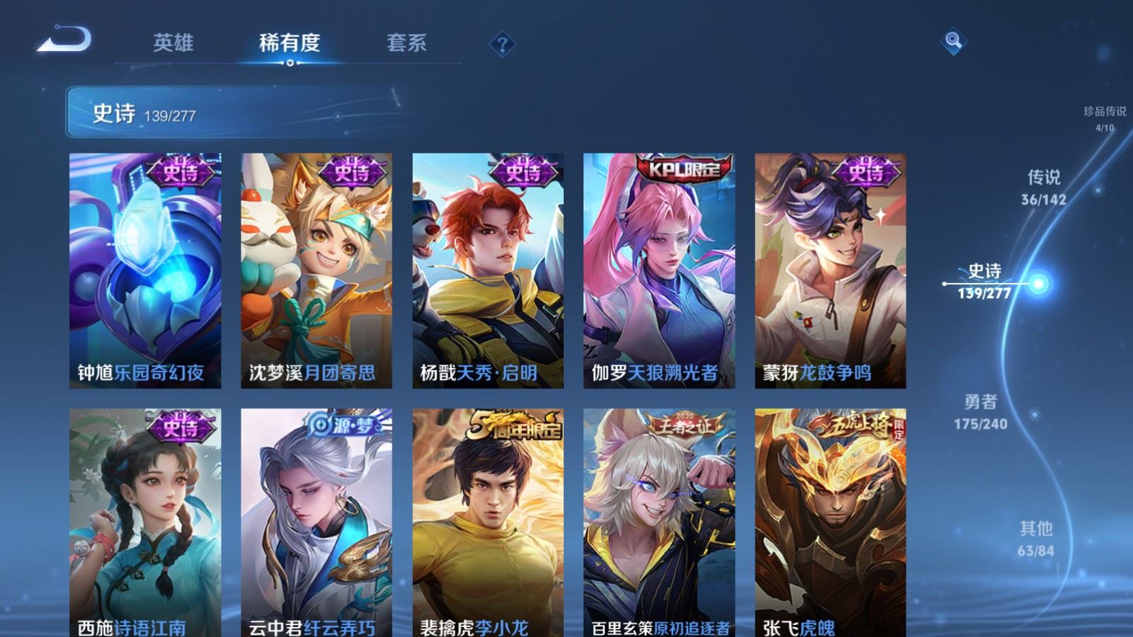 WZCMW4314968王者荣耀账号详情图17