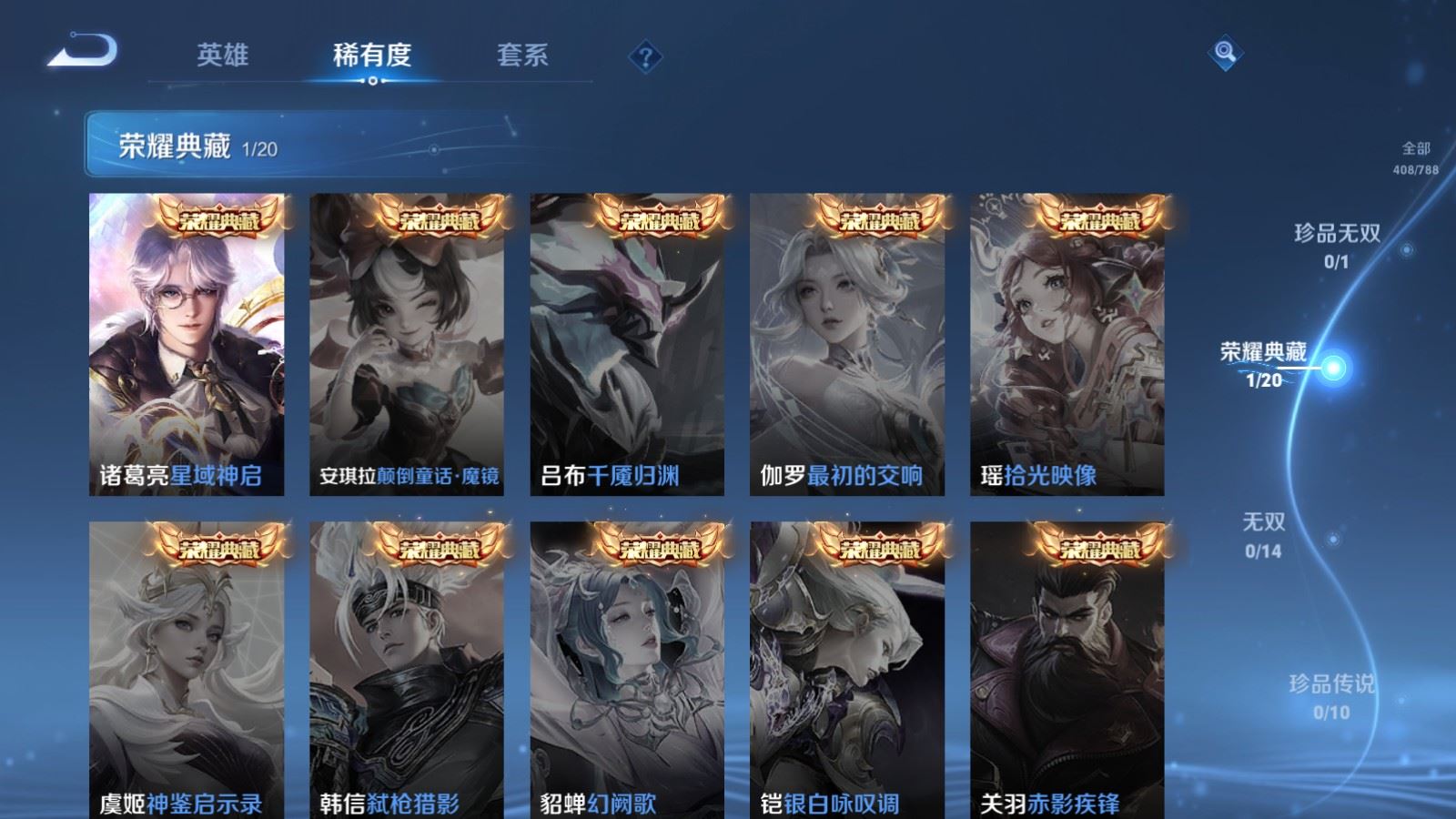 WZCMW4314954王者荣耀账号详情图5