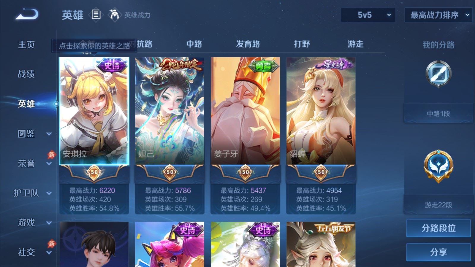 WZCMW4314960王者荣耀账号详情图2