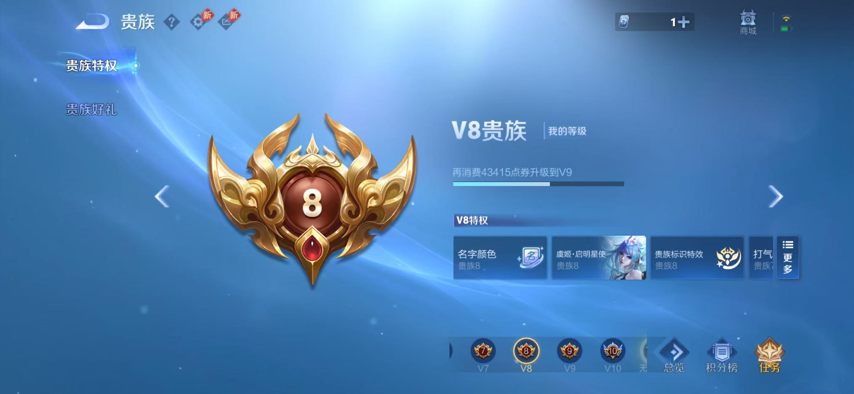 WZCMW4315040王者荣耀账号详情图4