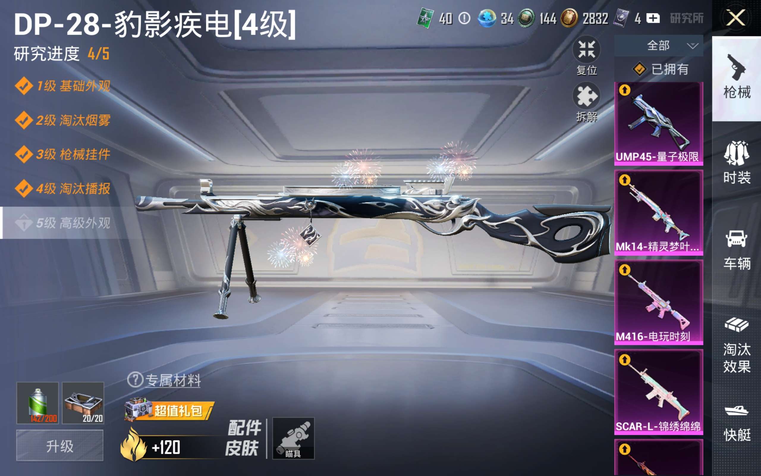 HPCMW4179058和平精英账号详情图14