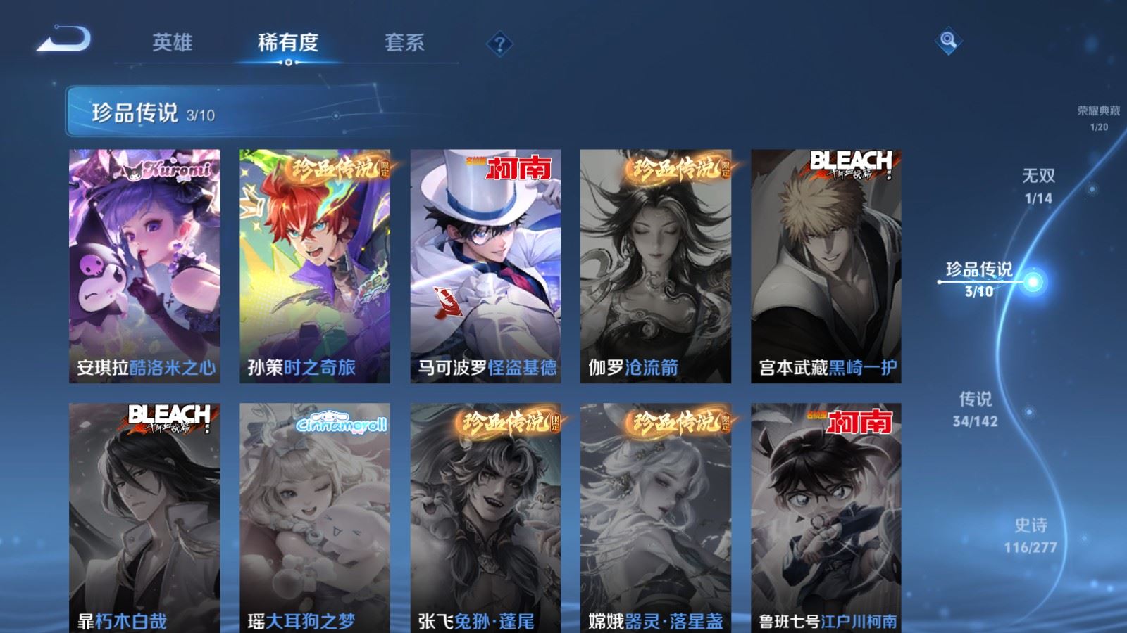 WZCMW4314912王者荣耀账号详情图11