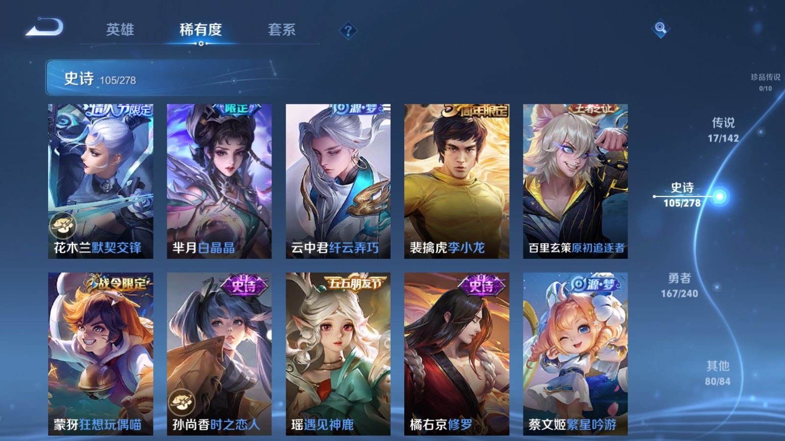 WZCMW4314937王者荣耀账号详情图12