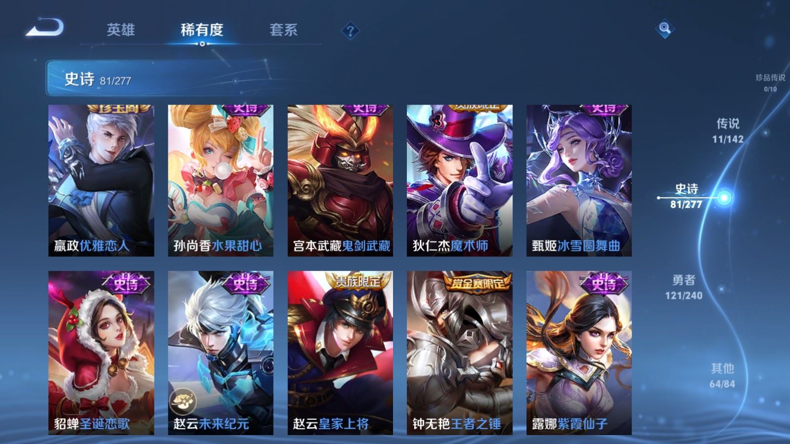 WZCMW4315251王者荣耀账号详情图15