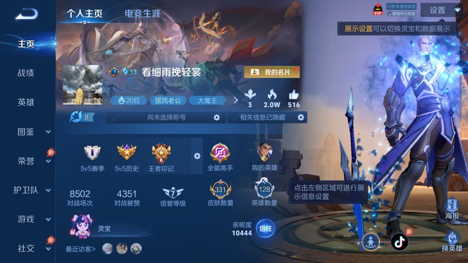 WZCMW4315079王者荣耀账号详情图1