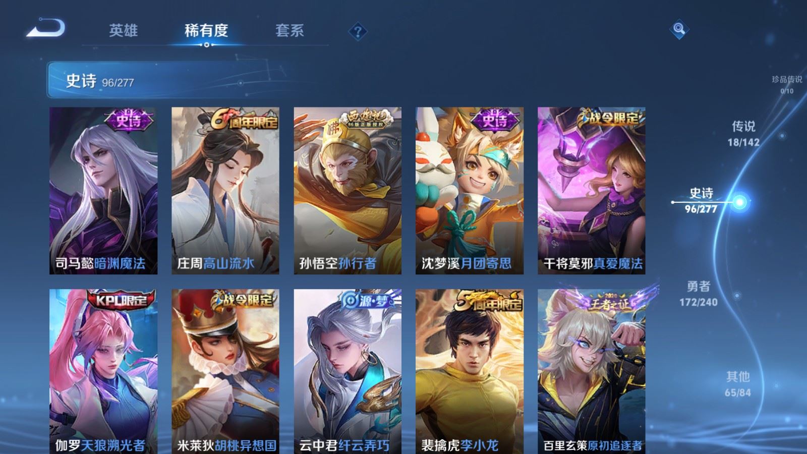 WZCMW4314955王者荣耀账号详情图11