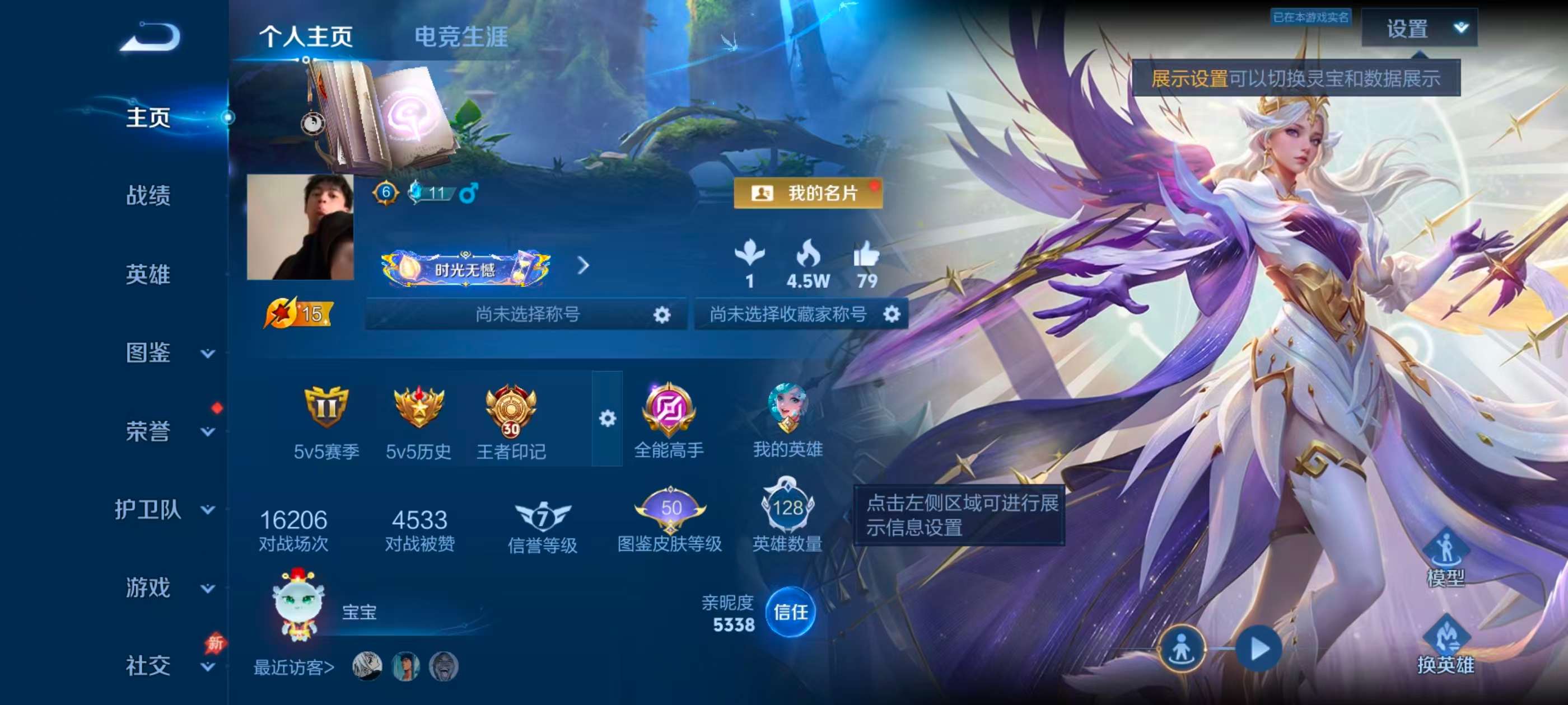 WZCMW4314813王者荣耀账号详情图1