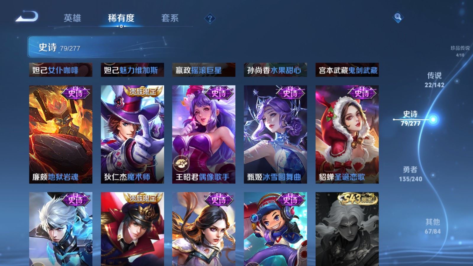 WZCMW4315033王者荣耀账号详情图18