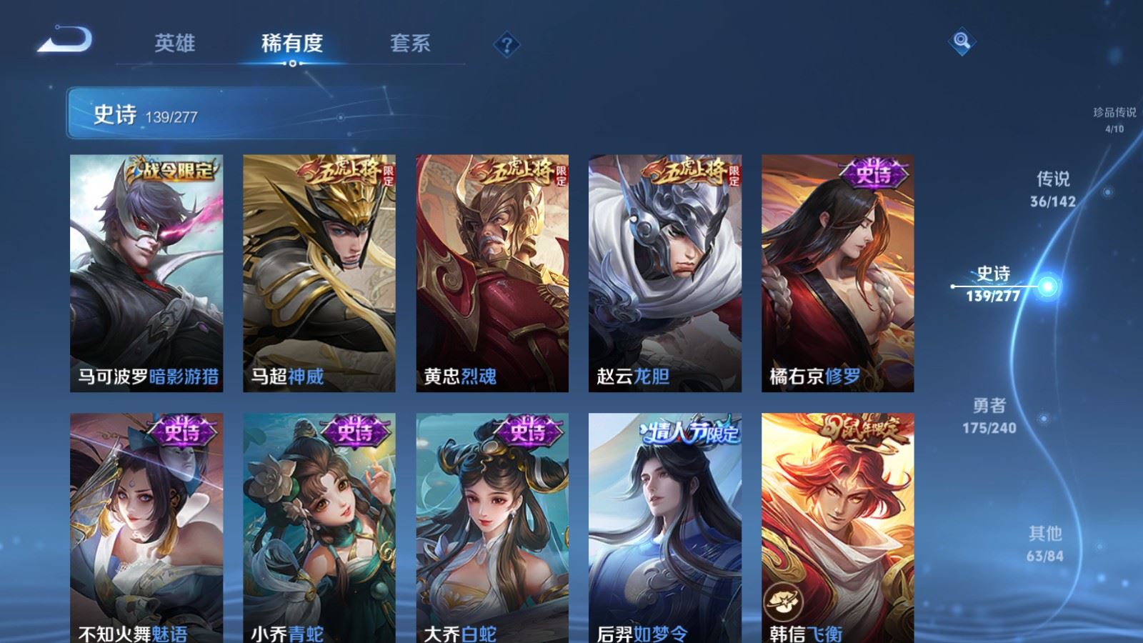 WZCMW4314968王者荣耀账号详情图18