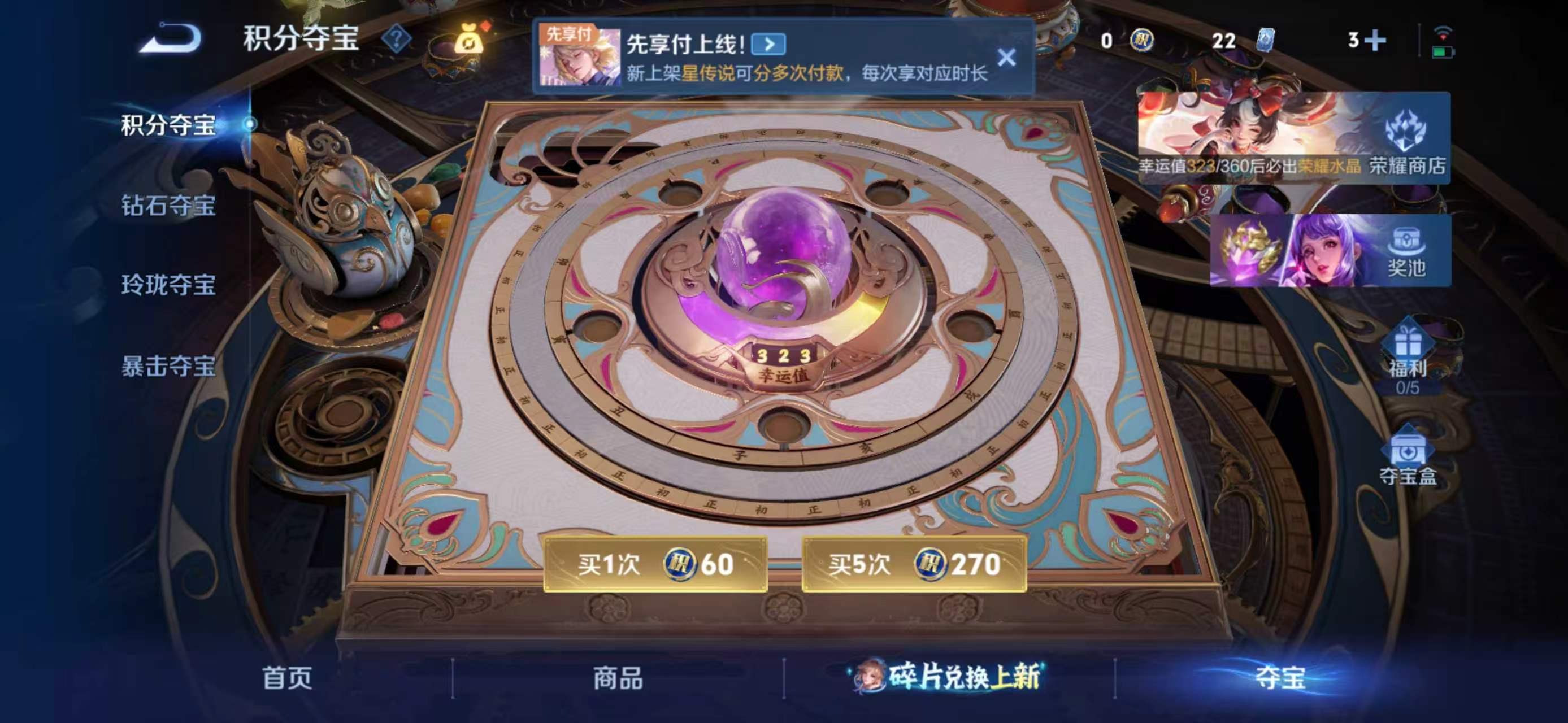 WZCMW4315042王者荣耀账号详情图4