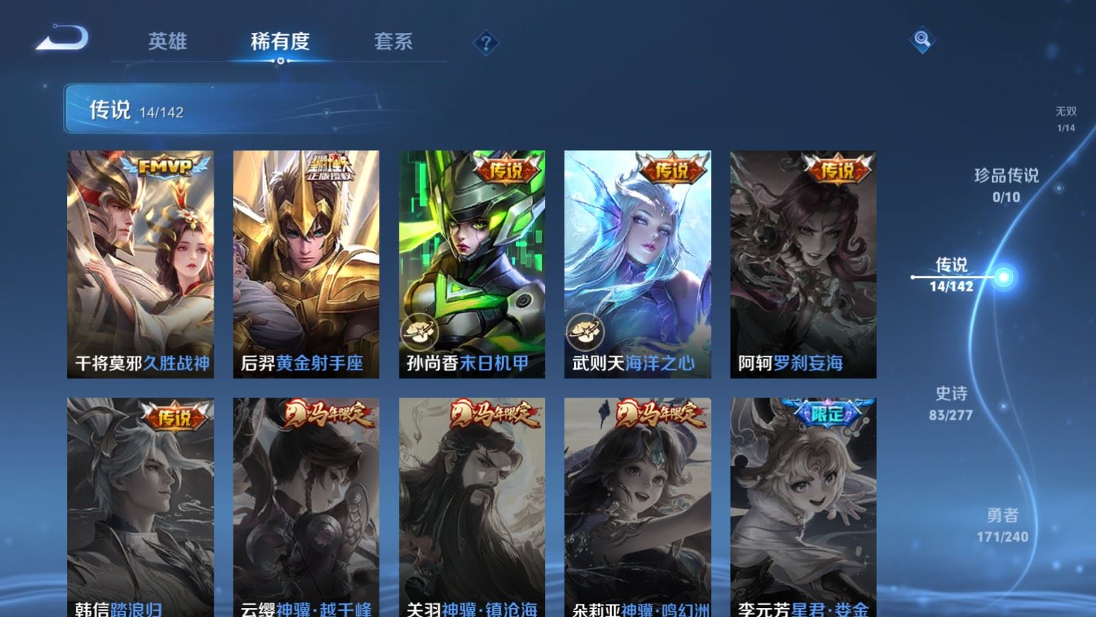 WZCMW4314960王者荣耀账号详情图8