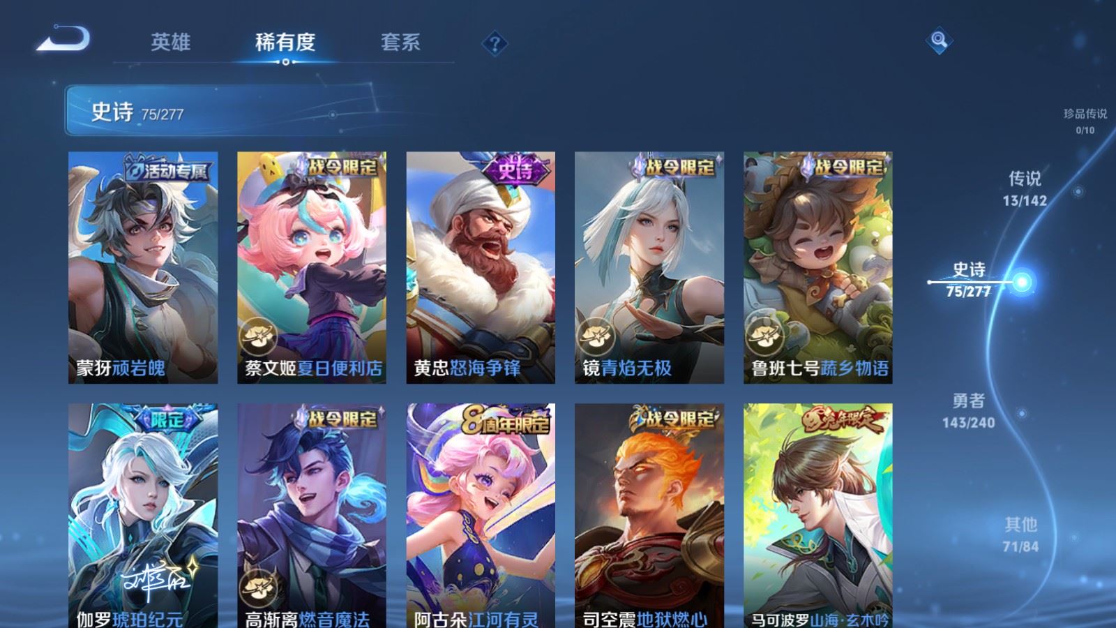 WZCMW4314925王者荣耀账号详情图9