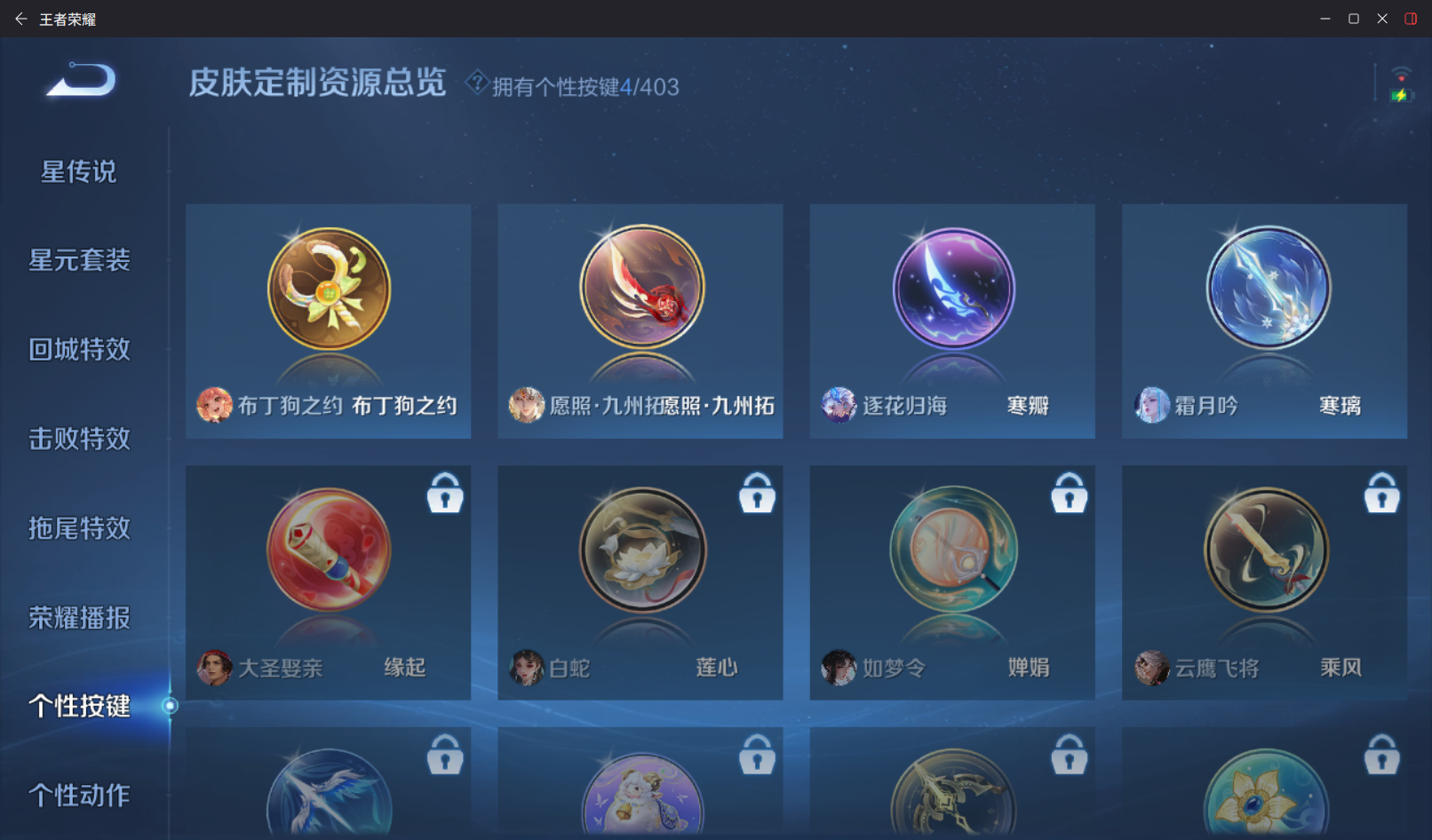 WZZM4306075王者荣耀账号详情图11