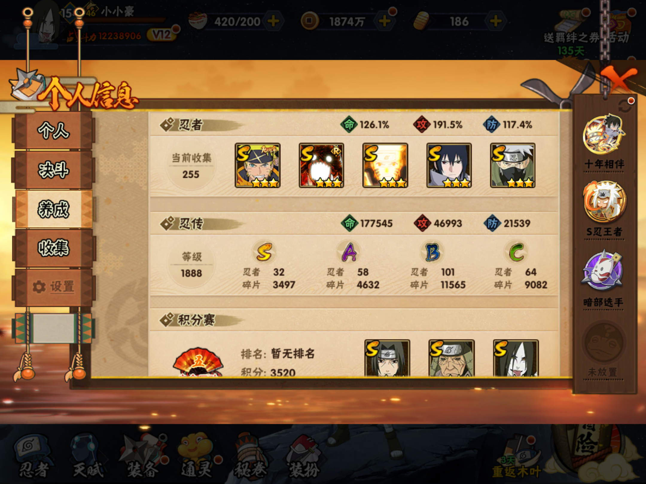 HYCMW431120火影忍者账号详情图4