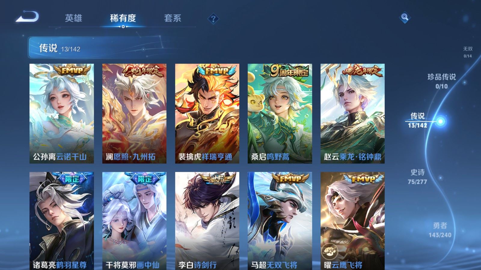 WZCMW4314925王者荣耀账号详情图6