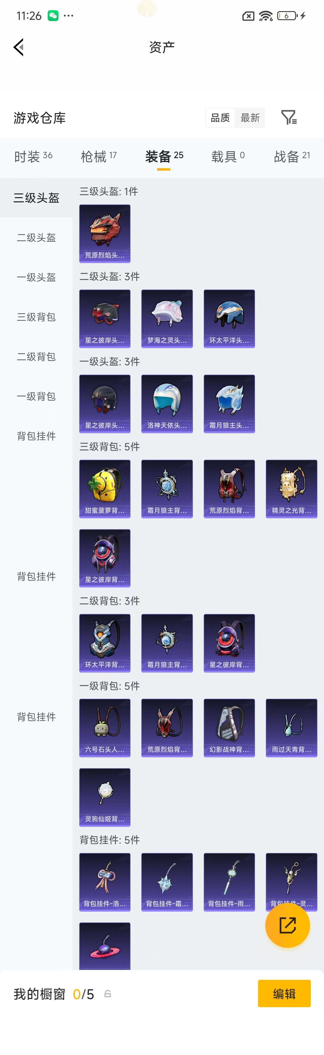 HPZM4178691和平精英账号详情图9