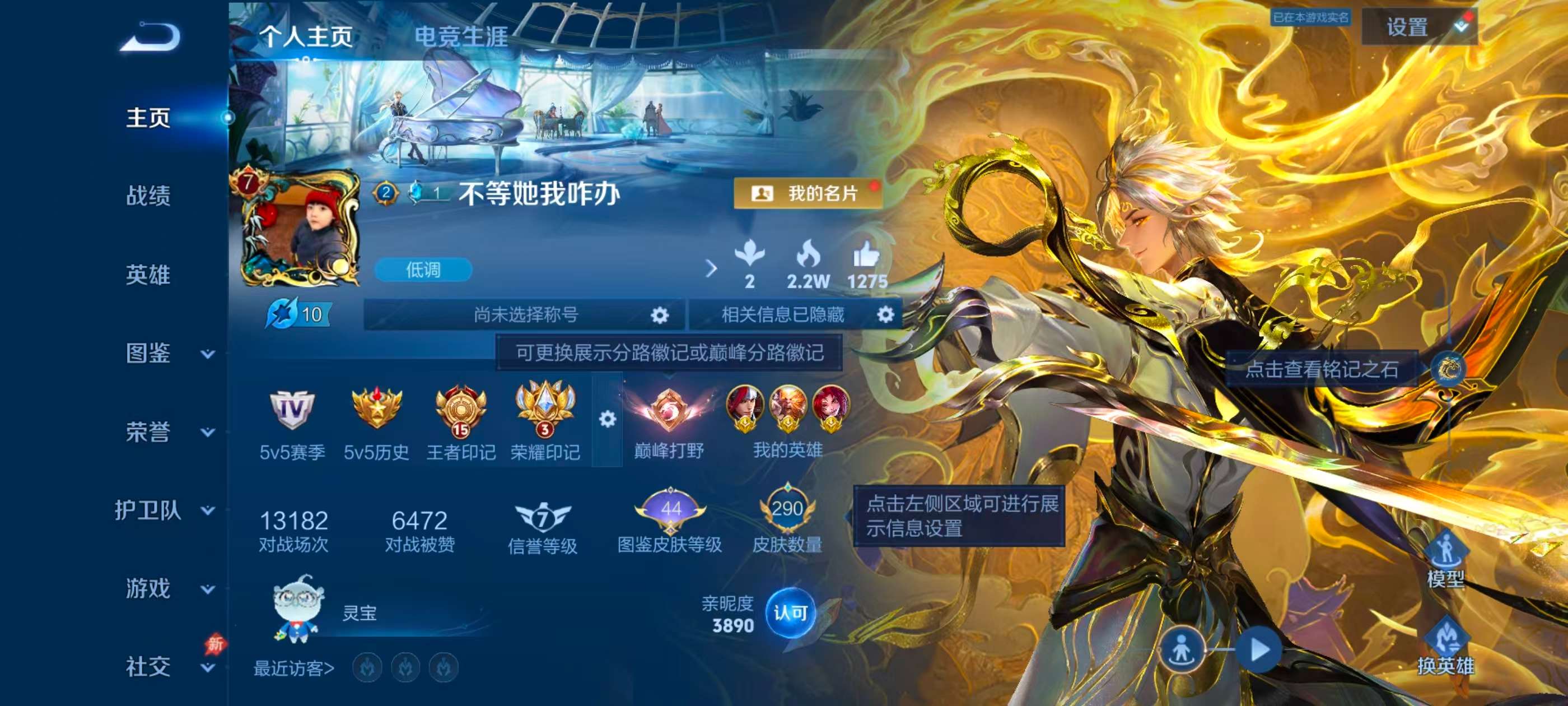 WZCMW4314827王者荣耀账号详情图1