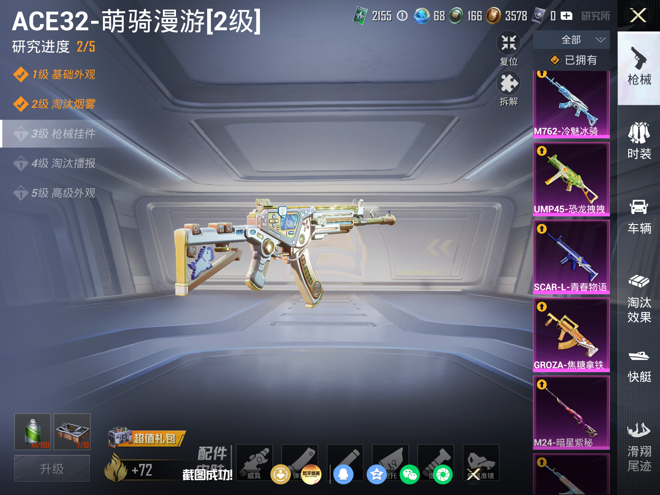 HPCMW4179053和平精英账号详情图21 HPCMW4179053和平精英账号详情图21
