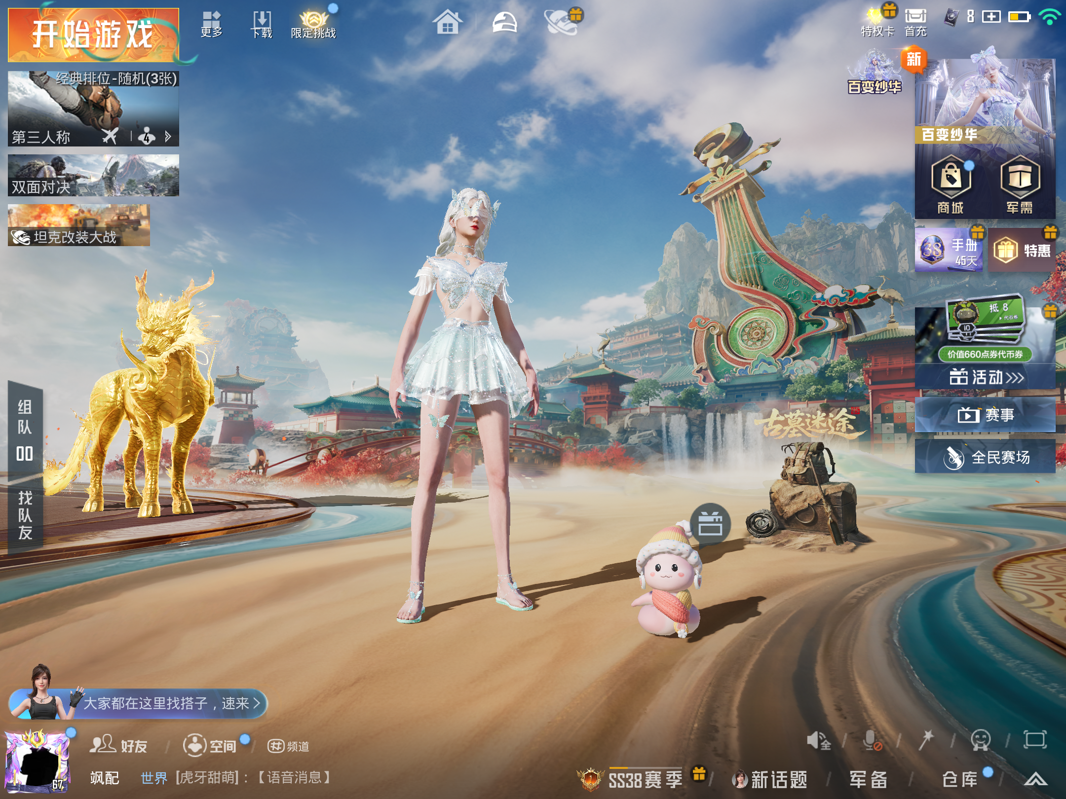 HPCMW4179054和平精英账号详情图1