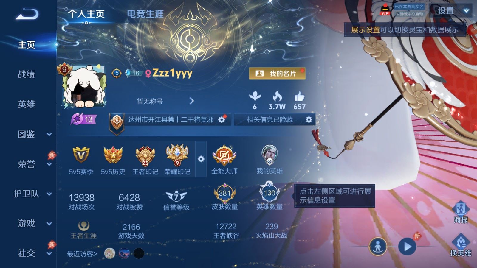 WZCMW4314944王者荣耀账号详情图1