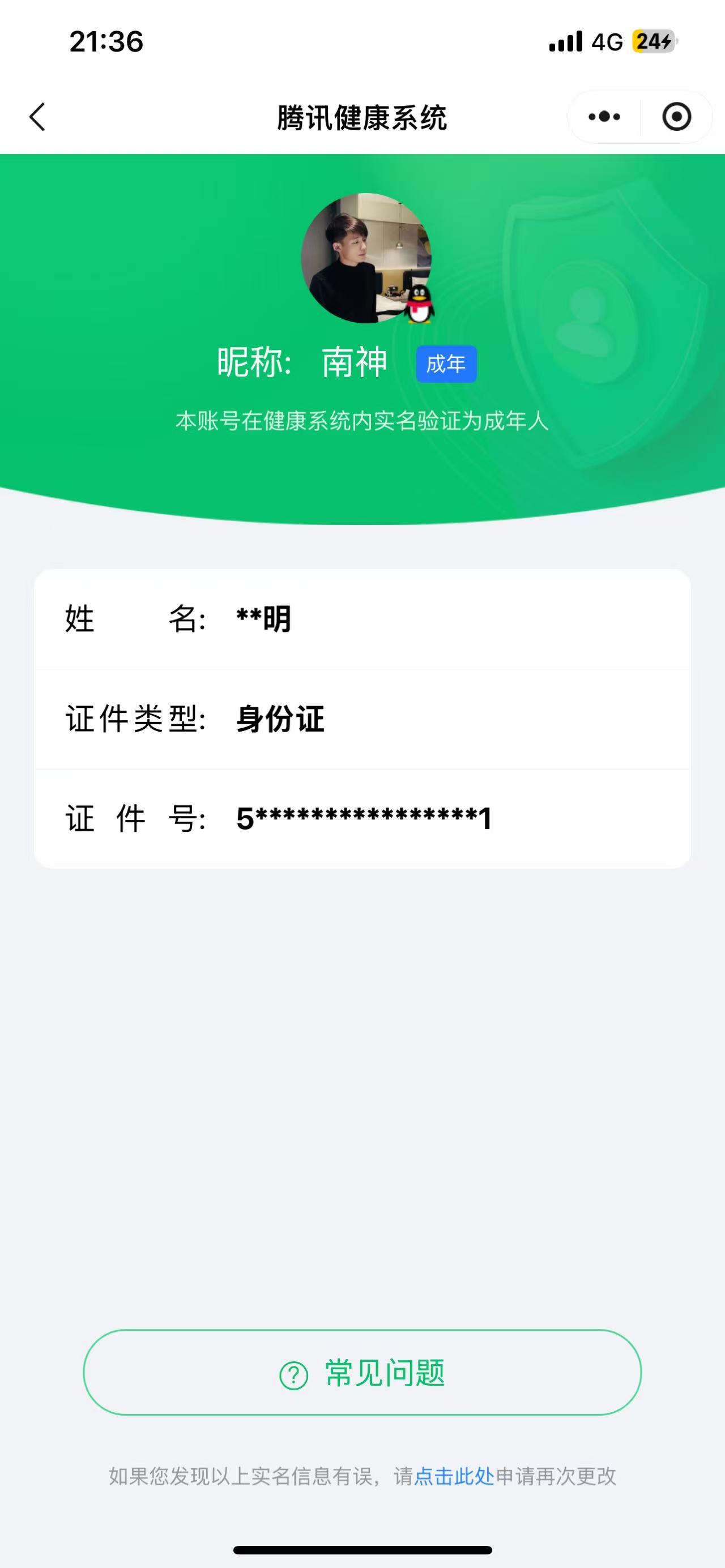 HPLX4163431和平精英账号详情图11