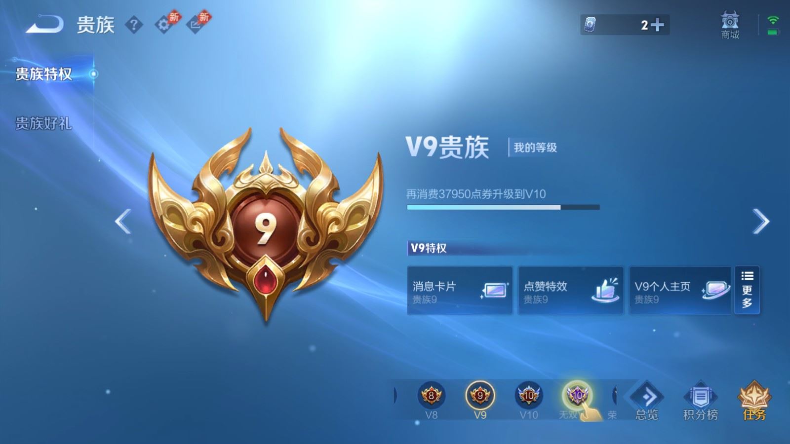 WZCMW4315003王者荣耀账号详情图22