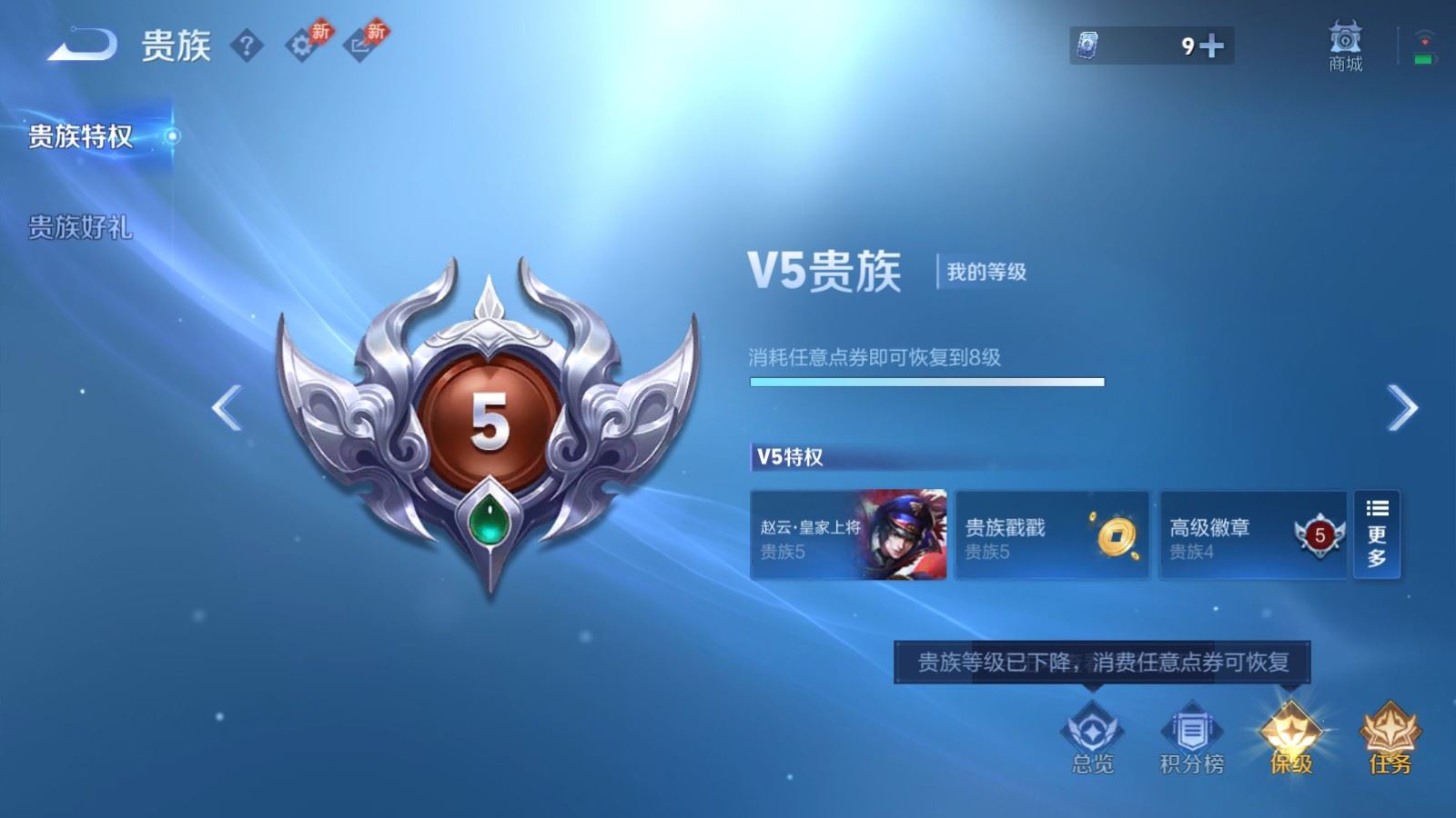 WZCMW4315001王者荣耀账号详情图18