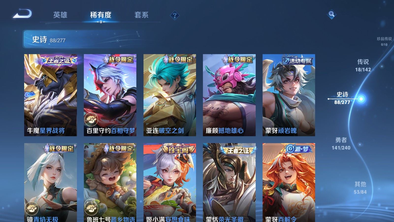 WZCMW4314922王者荣耀账号详情图10