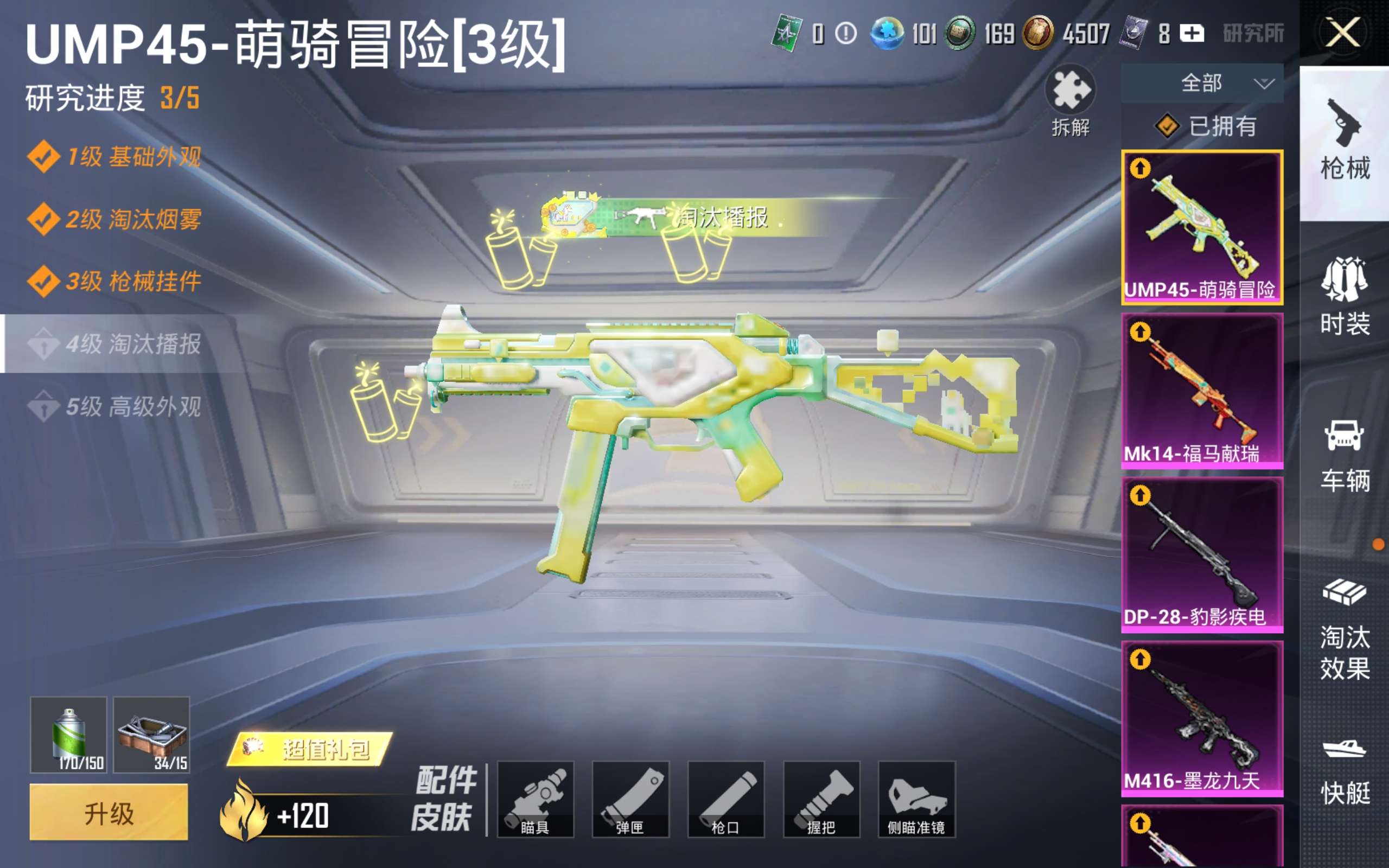 HPCMW4179056和平精英账号详情图15