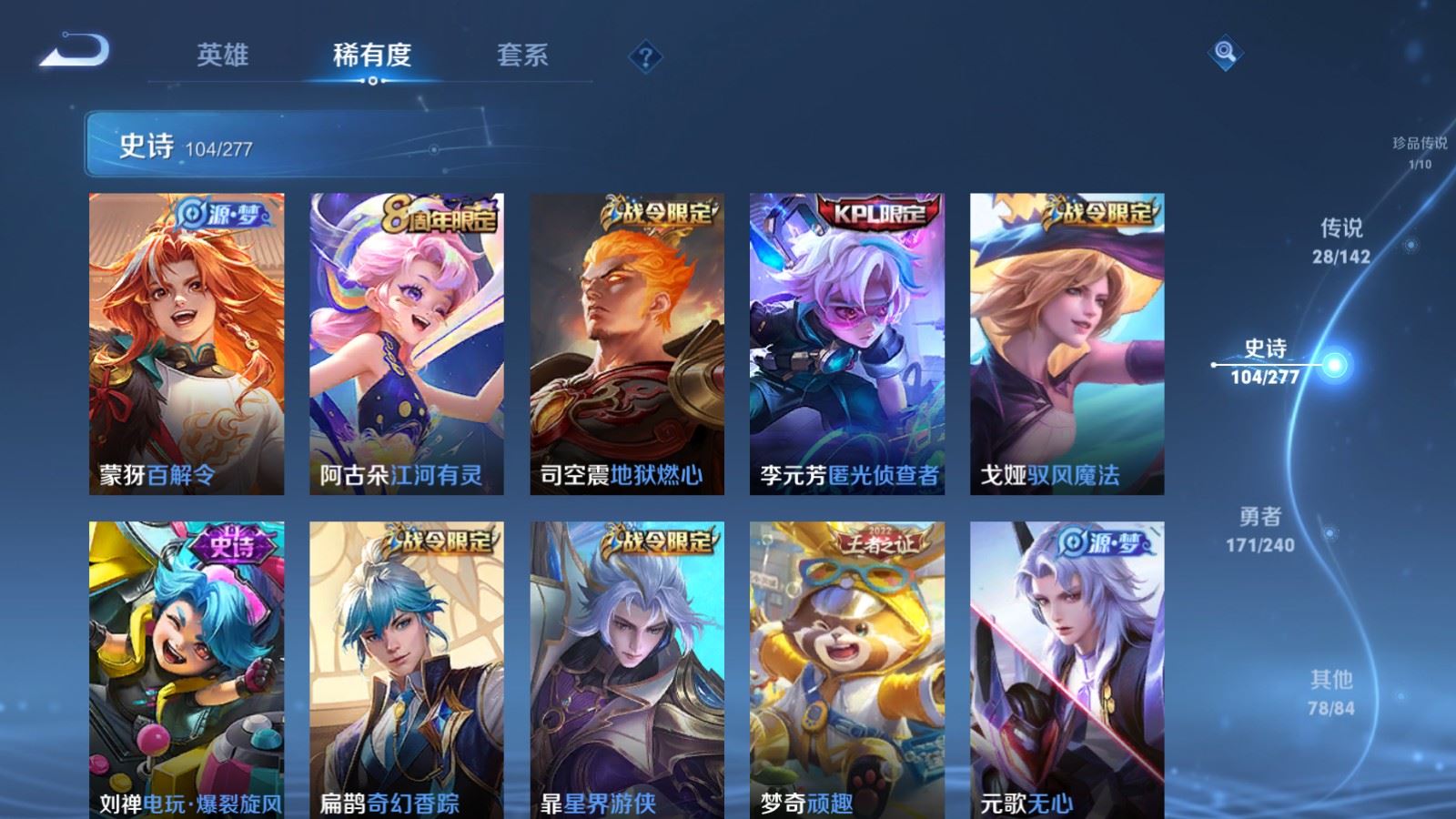 WZCMW4315257王者荣耀账号详情图12