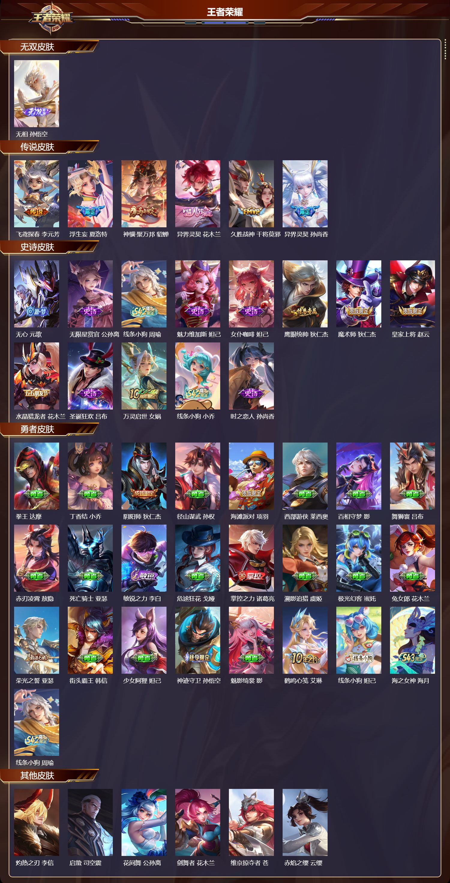 WZCMW4314950王者荣耀账号详情图5