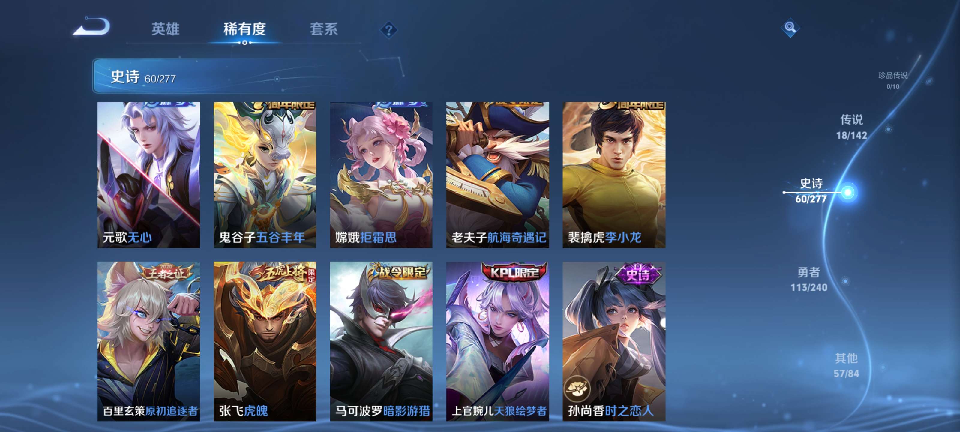 WZZM4306067王者荣耀账号详情图8