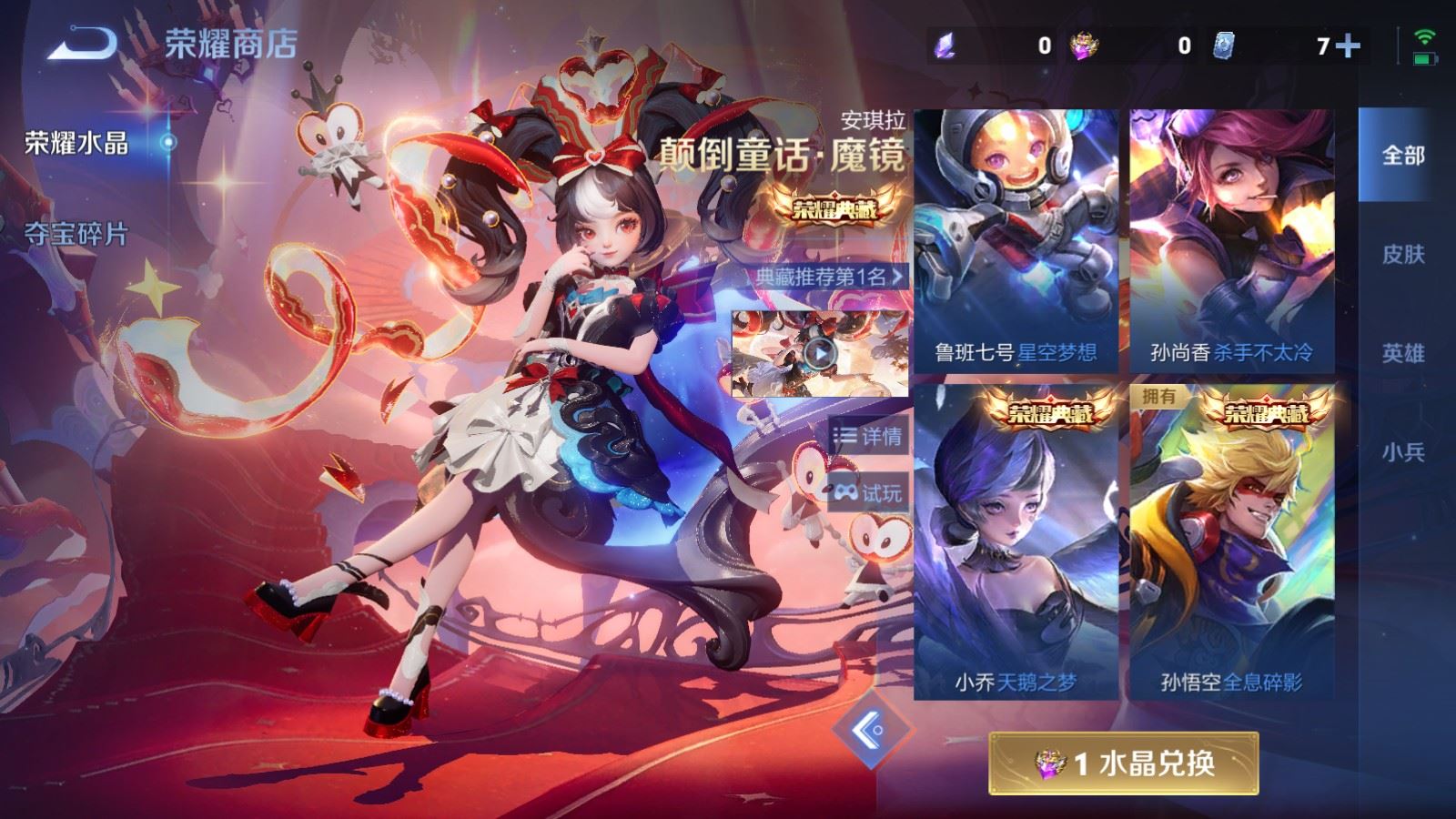 WZCMW4314917王者荣耀账号详情图26